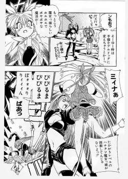 Page 87 of Dai Pinch! Torawarekko