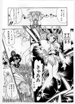 Page 91 of Dai Pinch! Torawarekko