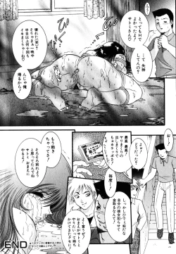 Page 142 of Comic Hime Dorobou 2001-11