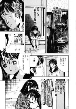 Page 165 of Comic Hime Dorobou 2001-11