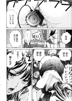 Page 42 of Comic Hime Dorobou 2001-11