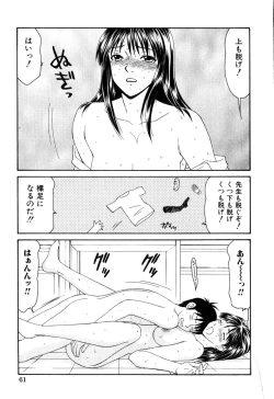Page 61 of Comic Hime Dorobou 2001-11
