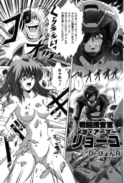 Page 87 of Comic Hime Dorobou 2001-11