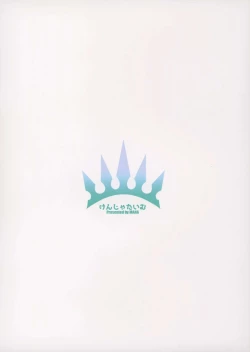 Page 19 of Gentle Connect! Re:Dive 3 "Amakuchi"