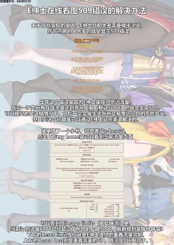 Page 21 of Gentle Connect! Re:Dive 3 "Amakuchi"