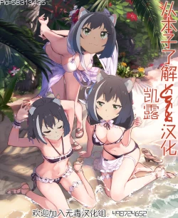 Page 24 of Gentle Connect! Re:Dive 3 "Amakuchi"