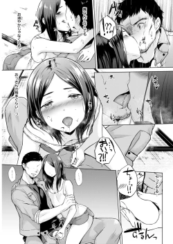 Page 10 of Nakamura, Kekkon Surutteyo ＋ Salt & Sweet