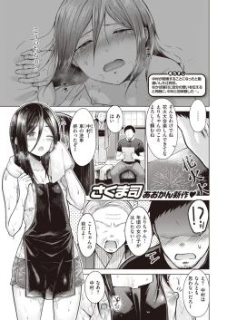 Page 22 of Nakamura, Kekkon Surutteyo ＋ Salt & Sweet