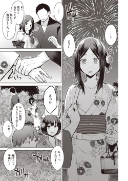 Page 26 of Nakamura, Kekkon Surutteyo ＋ Salt & Sweet