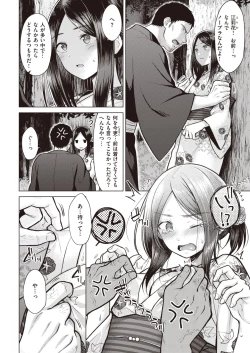 Page 27 of Nakamura, Kekkon Surutteyo ＋ Salt & Sweet