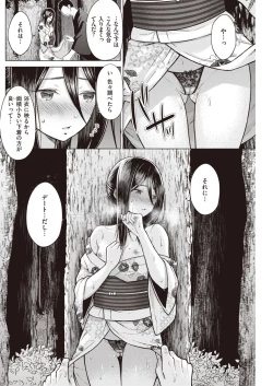 Page 29 of Nakamura, Kekkon Surutteyo ＋ Salt & Sweet