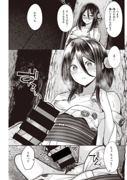 Page 30 of Nakamura, Kekkon Surutteyo ＋ Salt & Sweet