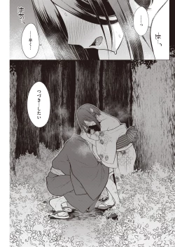 Page 38 of Nakamura, Kekkon Surutteyo ＋ Salt & Sweet