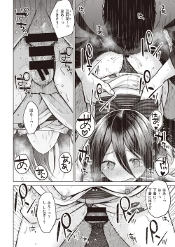 Page 41 of Nakamura, Kekkon Surutteyo ＋ Salt & Sweet