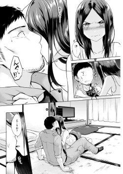 Page 9 of Nakamura, Kekkon Surutteyo ＋ Salt & Sweet