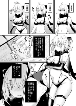 Page 6 of Okita-san Gaman Dekimasen!