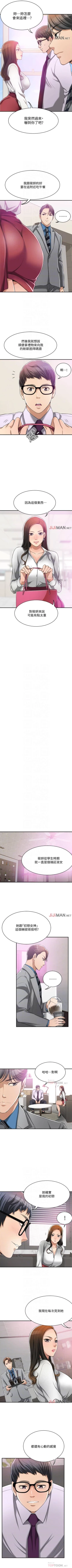 Page 103 of 【周三连载】抑慾人妻（作者：月兔&李萬） 第1~27话