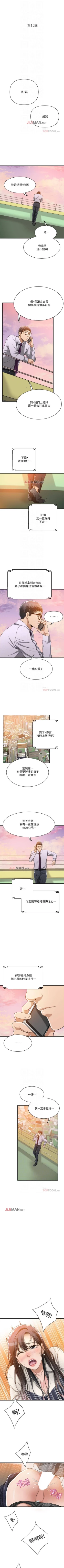 Page 112 of 【周三连载】抑慾人妻（作者：月兔&李萬） 第1~27话