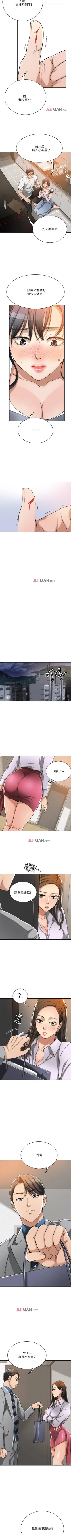 Page 124 of 【周三连载】抑慾人妻（作者：月兔&李萬） 第1~27话