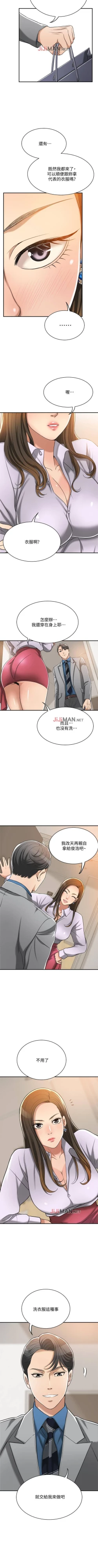 Page 125 of 【周三连载】抑慾人妻（作者：月兔&李萬） 第1~27话