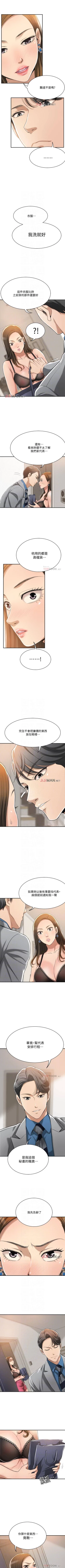 Page 128 of 【周三连载】抑慾人妻（作者：月兔&李萬） 第1~27话