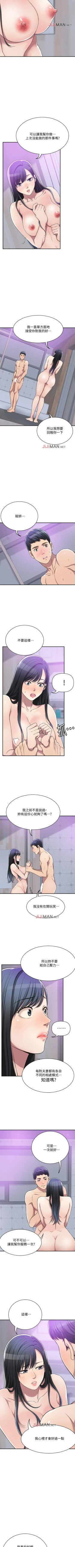 Page 131 of 【周三连载】抑慾人妻（作者：月兔&李萬） 第1~27话