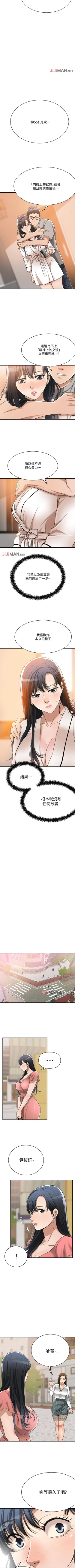 Page 139 of 【周三连载】抑慾人妻（作者：月兔&李萬） 第1~27话