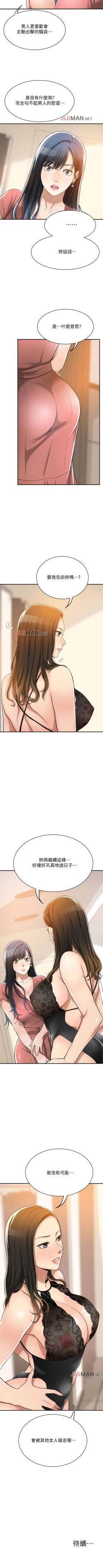 Page 143 of 【周三连载】抑慾人妻（作者：月兔&李萬） 第1~27话