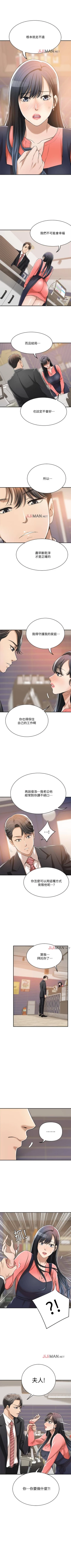 Page 150 of 【周三连载】抑慾人妻（作者：月兔&李萬） 第1~27话