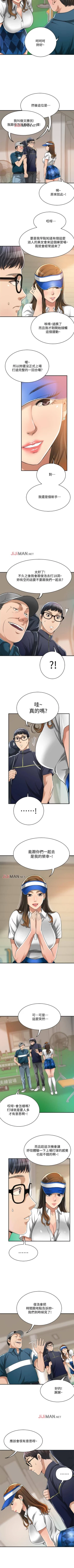 Page 157 of 【周三连载】抑慾人妻（作者：月兔&李萬） 第1~27话