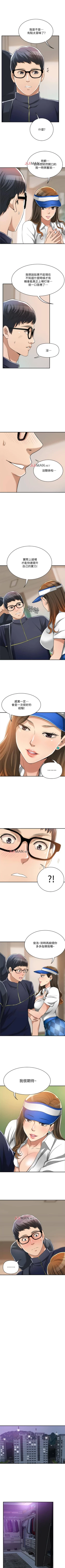 Page 158 of 【周三连载】抑慾人妻（作者：月兔&李萬） 第1~27话