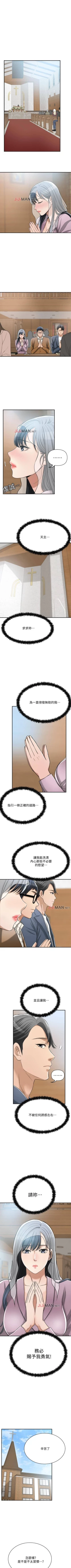 Page 167 of 【周三连载】抑慾人妻（作者：月兔&李萬） 第1~27话