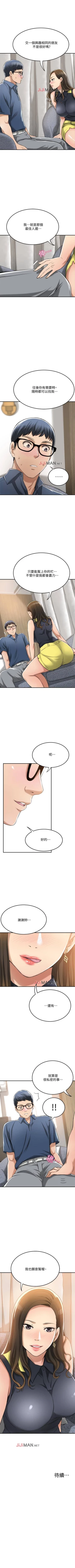 Page 187 of 【周三连载】抑慾人妻（作者：月兔&李萬） 第1~27话