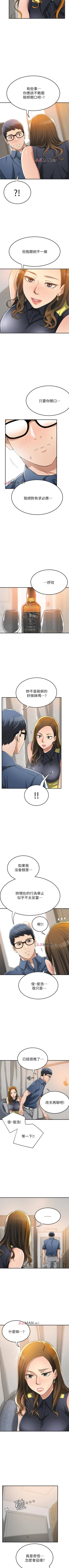 Page 192 of 【周三连载】抑慾人妻（作者：月兔&李萬） 第1~27话