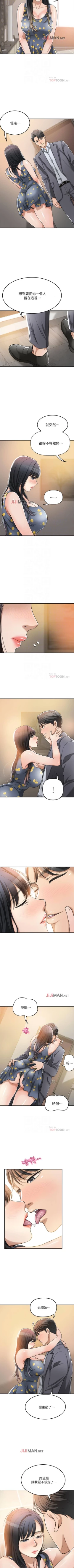 Page 199 of 【周三连载】抑慾人妻（作者：月兔&李萬） 第1~27话