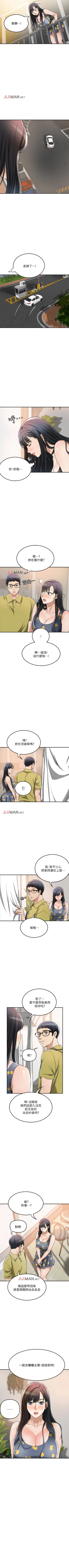 Page 202 of 【周三连载】抑慾人妻（作者：月兔&李萬） 第1~27话