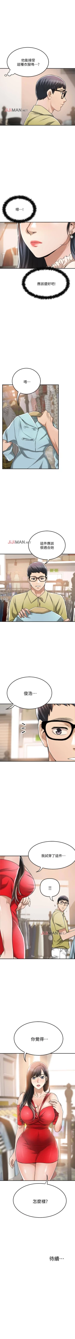 Page 204 of 【周三连载】抑慾人妻（作者：月兔&李萬） 第1~27话