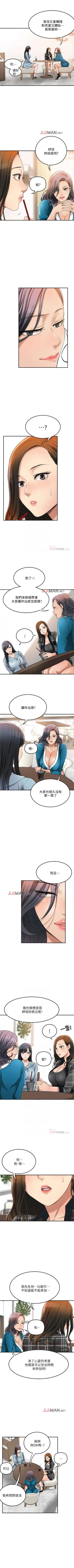 Page 207 of 【周三连载】抑慾人妻（作者：月兔&李萬） 第1~27话