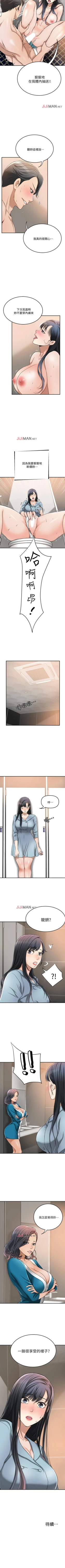 Page 211 of 【周三连载】抑慾人妻（作者：月兔&李萬） 第1~27话