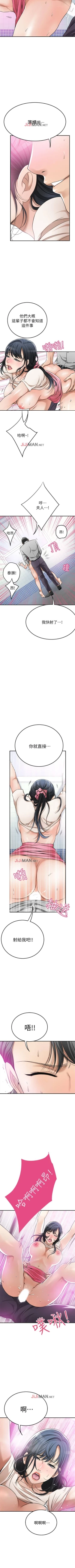 Page 218 of 【周三连载】抑慾人妻（作者：月兔&李萬） 第1~27话