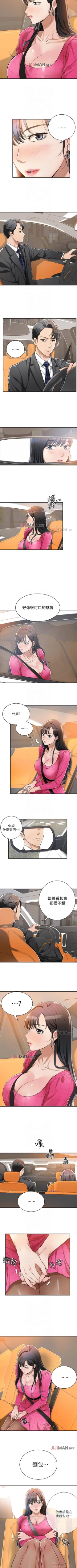 Page 32 of 【周三连载】抑慾人妻（作者：月兔&李萬） 第1~27话