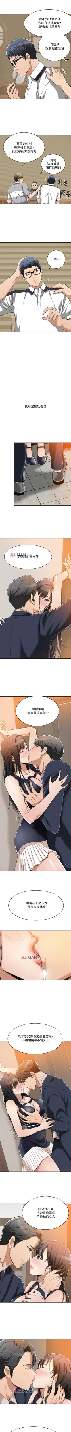 Page 65 of 【周三连载】抑慾人妻（作者：月兔&李萬） 第1~27话