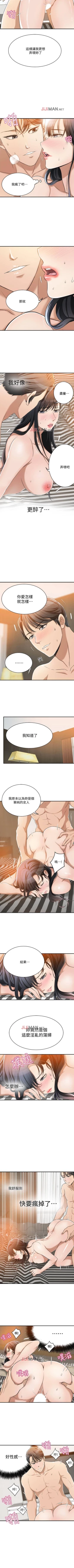 Page 73 of 【周三连载】抑慾人妻（作者：月兔&李萬） 第1~27话