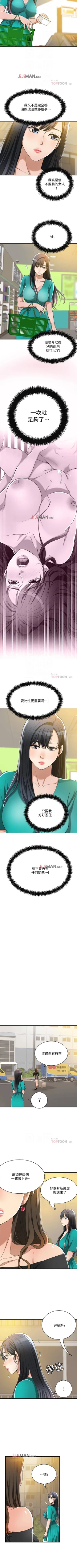 Page 87 of 【周三连载】抑慾人妻（作者：月兔&李萬） 第1~27话