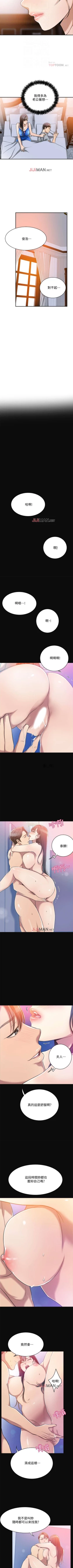 Page 95 of 【周三连载】抑慾人妻（作者：月兔&李萬） 第1~27话