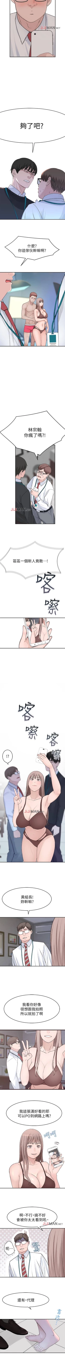 Page 111 of 【周三连载】  我们的特殊关系第 1~21话