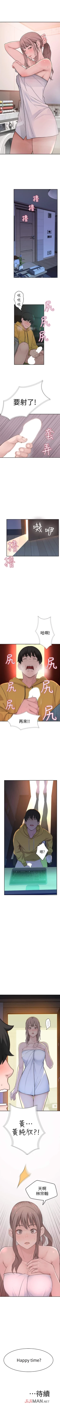 Page 11 of 【周三连载】  我们的特殊关系第 1~21话