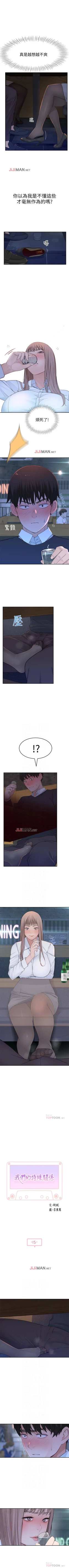 Page 120 of 【周三连载】  我们的特殊关系第 1~21话