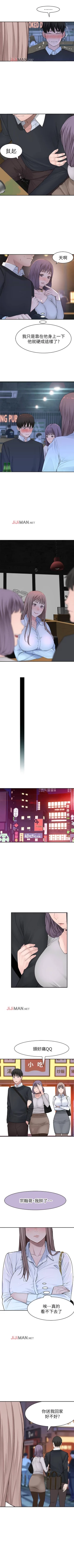 Page 124 of 【周三连载】  我们的特殊关系第 1~21话