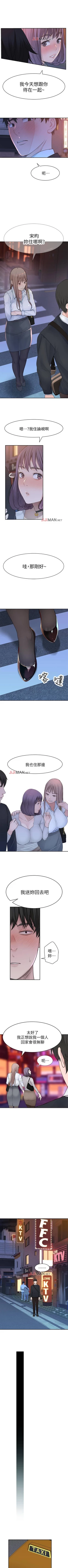 Page 125 of 【周三连载】  我们的特殊关系第 1~21话